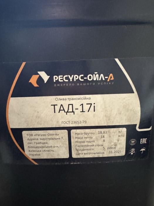 Продам масло ТАД-17