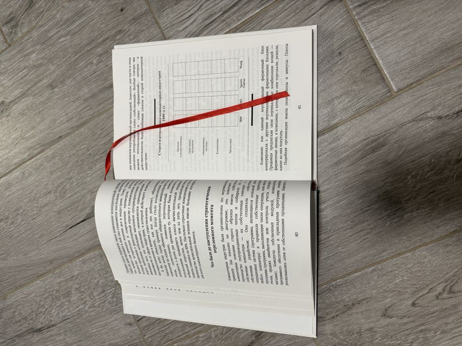 «Перемагають лише параноїки» — книга, що вчить вигравати в кризах