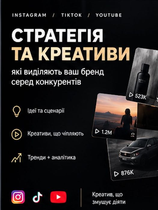 Блогер для бізнесу