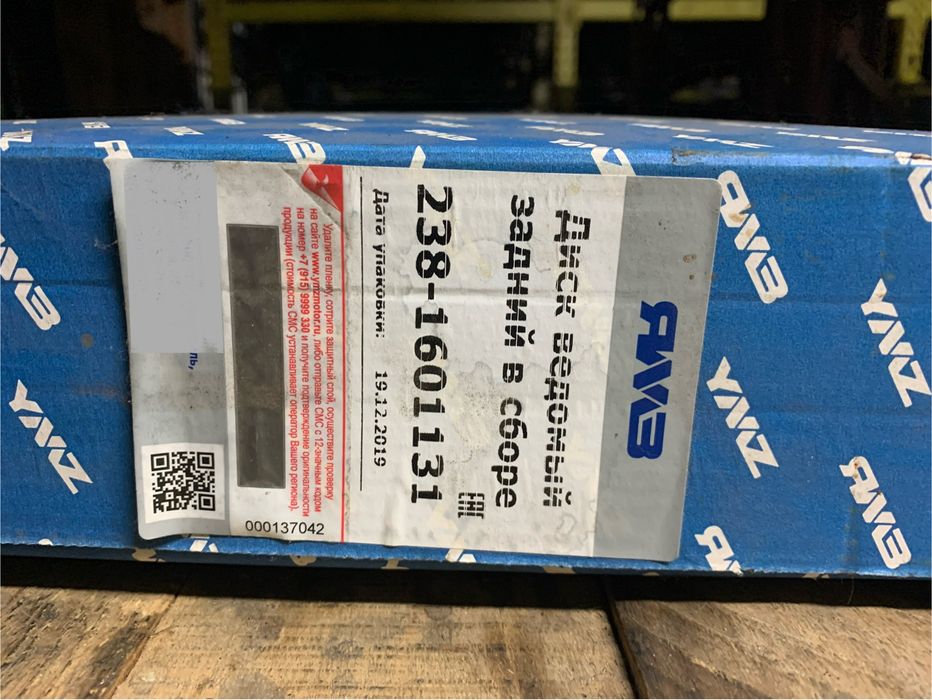 Диск зчеплення ведомий ЯМЗ задній (завод) 238-1601131