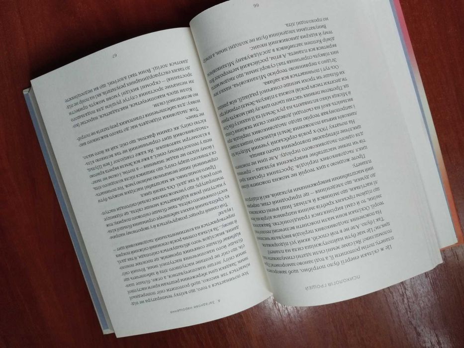 ГАУСЕЛ М. - Психологія грошей