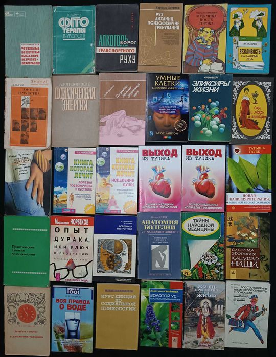 Підбірка книжок на різну тему частина 3 (15,1)