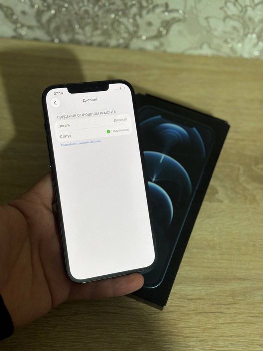 Продам айфон 12 про макс