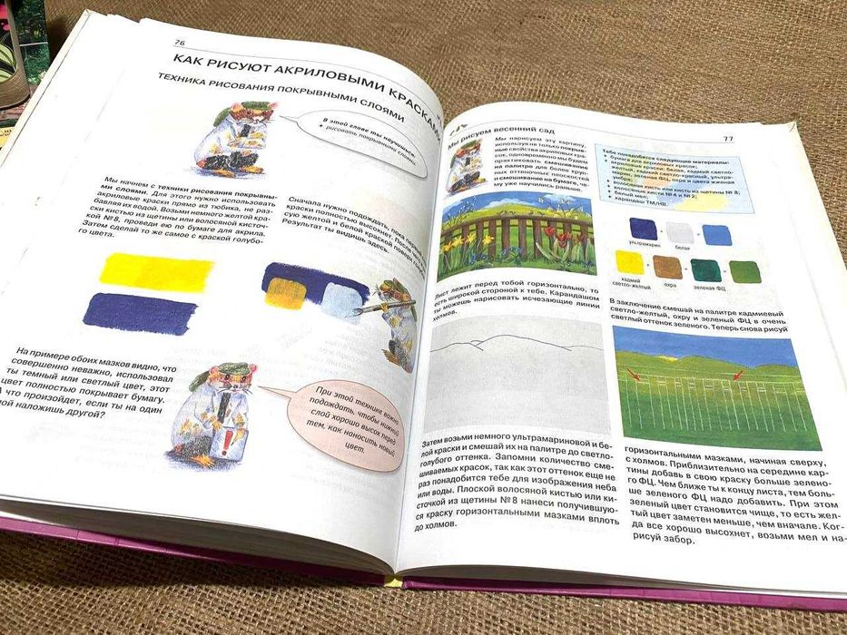 Большой самоучитель рисования, подарочная книга