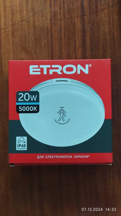 LED світильник ETRON 1-EСP-526-CD з датчиком руху