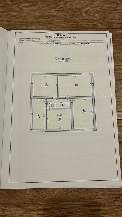 Прожаж VIP будинку c. Сокільники