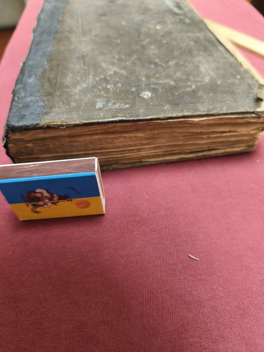 Евангелия и Псалтырь 1881 г. Огромный!!!  В одной книге Старинная церк