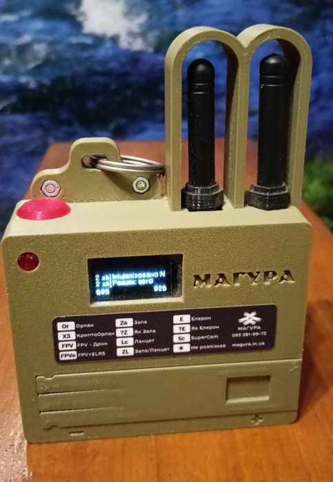 Детектор дронів Ванільний Цукорок від МАГУРА