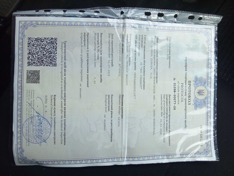 Рено маскот продажа