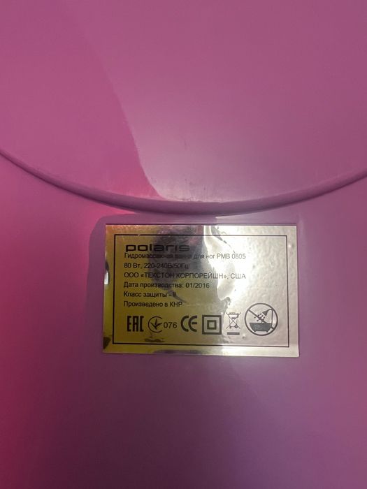 Гідромасажна ванночка для ніг