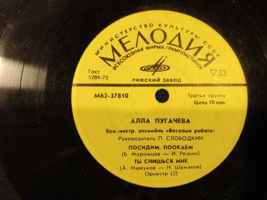 Старинные виниловые пластинки СССР.