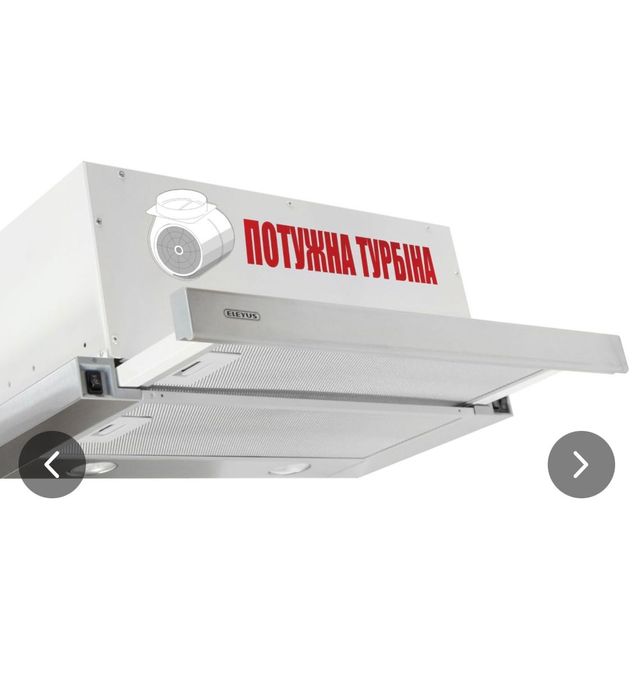 Витяжка Телескопічна витяжка ELEYUS STORM 1200 LED SMD