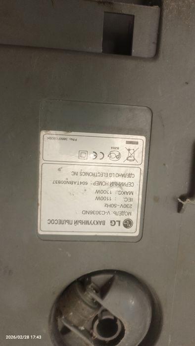 Пилосос LG 1300V