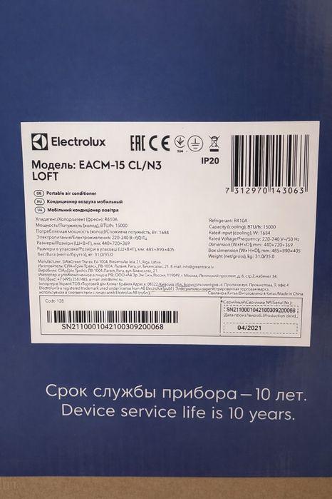 Мощный мобильный кондиционер Electrolux EACM-15 CL/N3 (до 40м²)