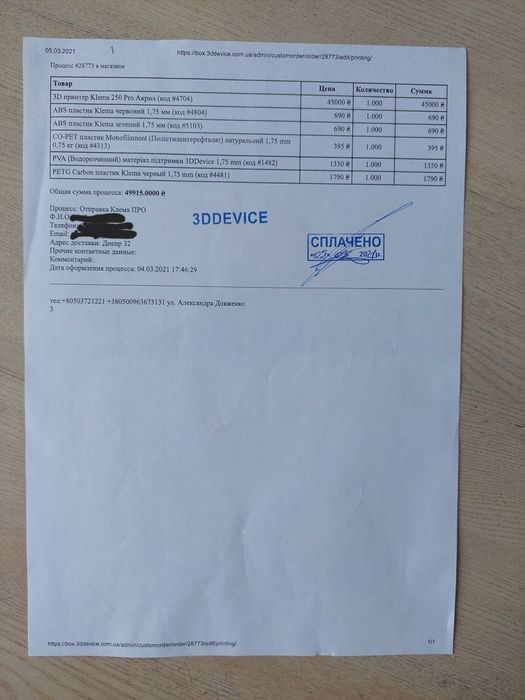 3D прінтер Klema 250 Pro Акріл