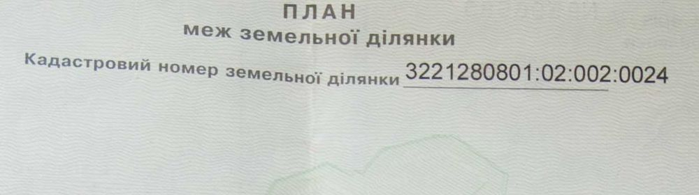 Продам дачный участок, садовое товарищество "Прилісся" село Залісся.