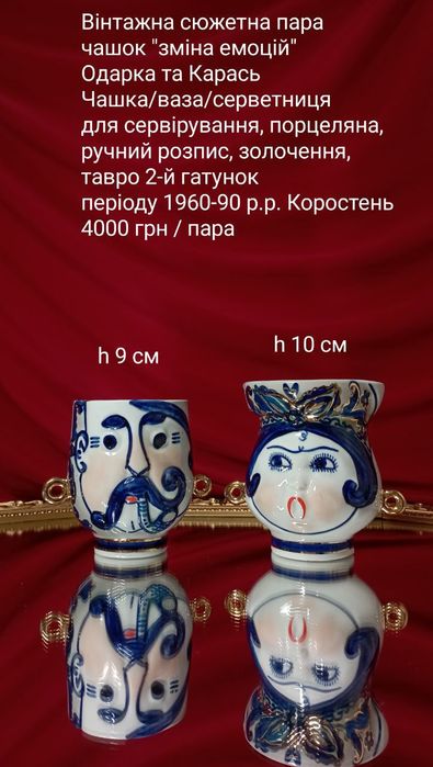 Фарфор срср порцеляна вінтажні статуетки Вакула, На базарі, Тарас Січовик, На полонині, Одарка Карась, Український танець Коростень Полонне КЕКХЗ