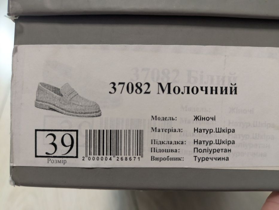 Жіноче взуття 39