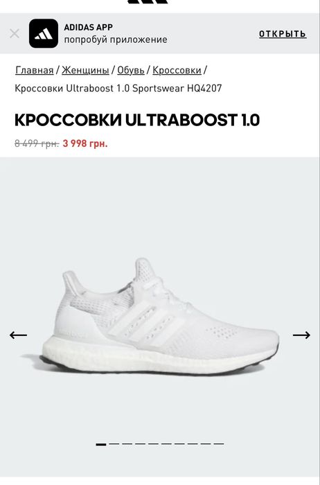 Продам кроссовки Adidas ultra boost 36 размер