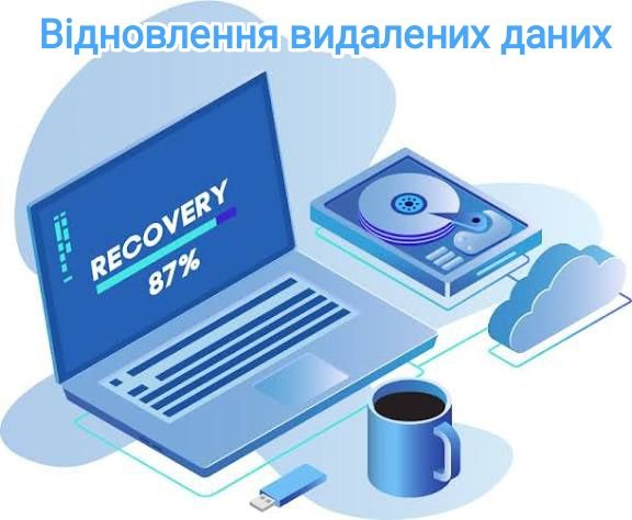 Комп'ютерний майстер встановлення віндовс Windows відновлення даних