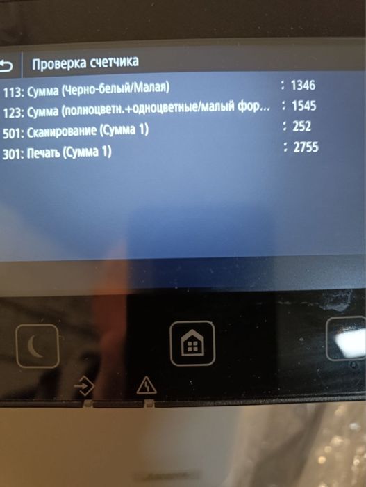 БФП Canon i-SENSYS MF655Cdw