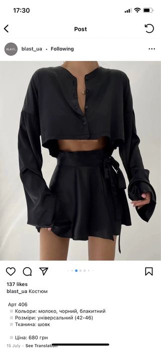 Костюм чорного кольору