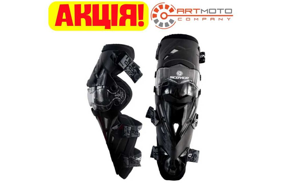 Акція на мотонаколінники Scoyco K12 Black у АРТМОТО Хмельницький