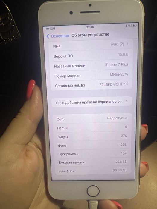 Продам Iphone 7 плюс