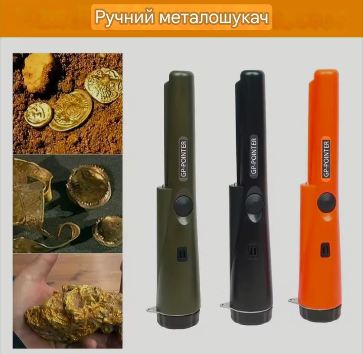 Ручний підземний металошукач GP Pointer, Пинпоинтер
