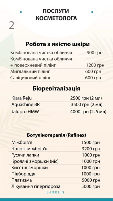 Косметолог, увеличить губы, пілінг, контурна пластика