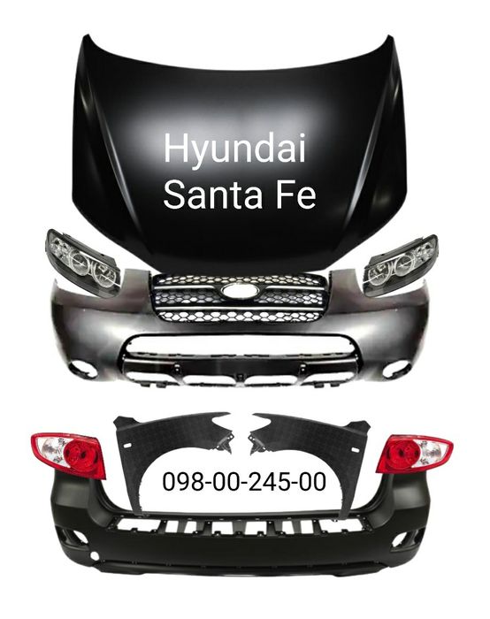 Бампер передний задний Hyundai Santa Fe