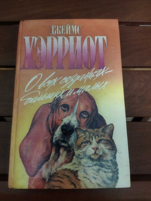 книги о животных зеленая серия - Хобби, отдых и спорт - OLX.ua