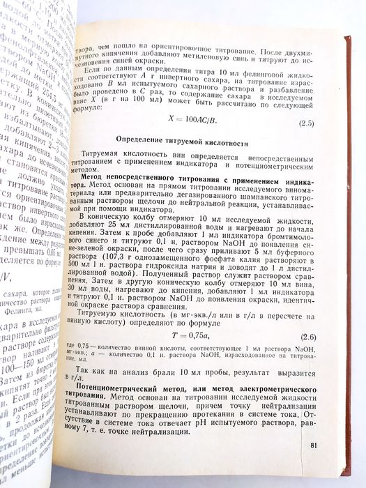 ШАМПАНСКОЕ Советское руководство по производству технология инструкция