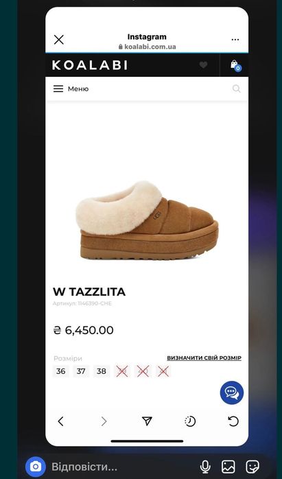 Продам круті стильні угги