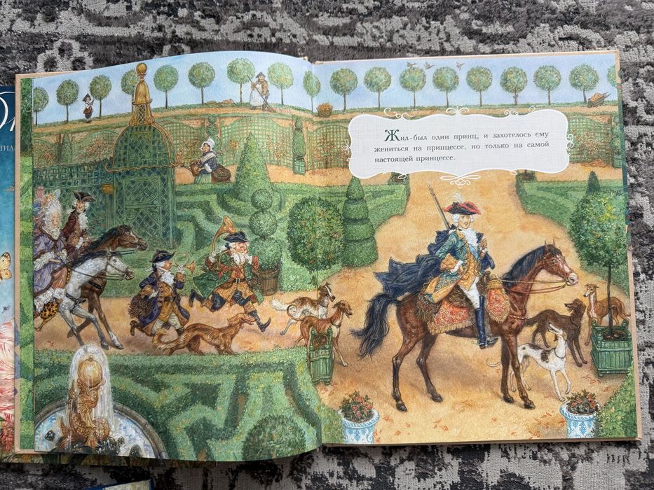 Принцесса на горошине детские книги на русском языке