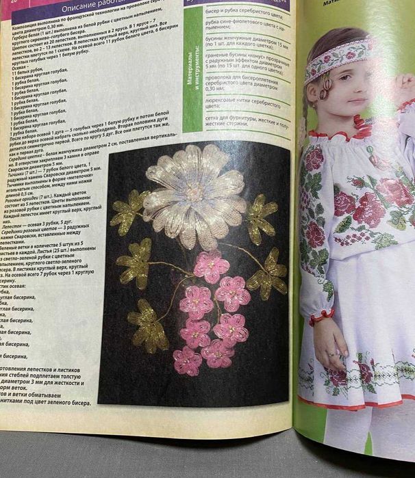 Журнал Бисер выпуск 53(1) схемы инструкции Пояс-ожерелье Вязание жгута