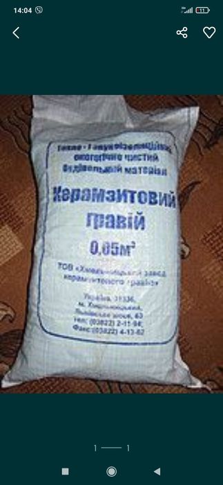 Продам керамзит в мешках