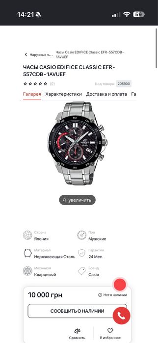 Часы omega incicta rolex механические кварц