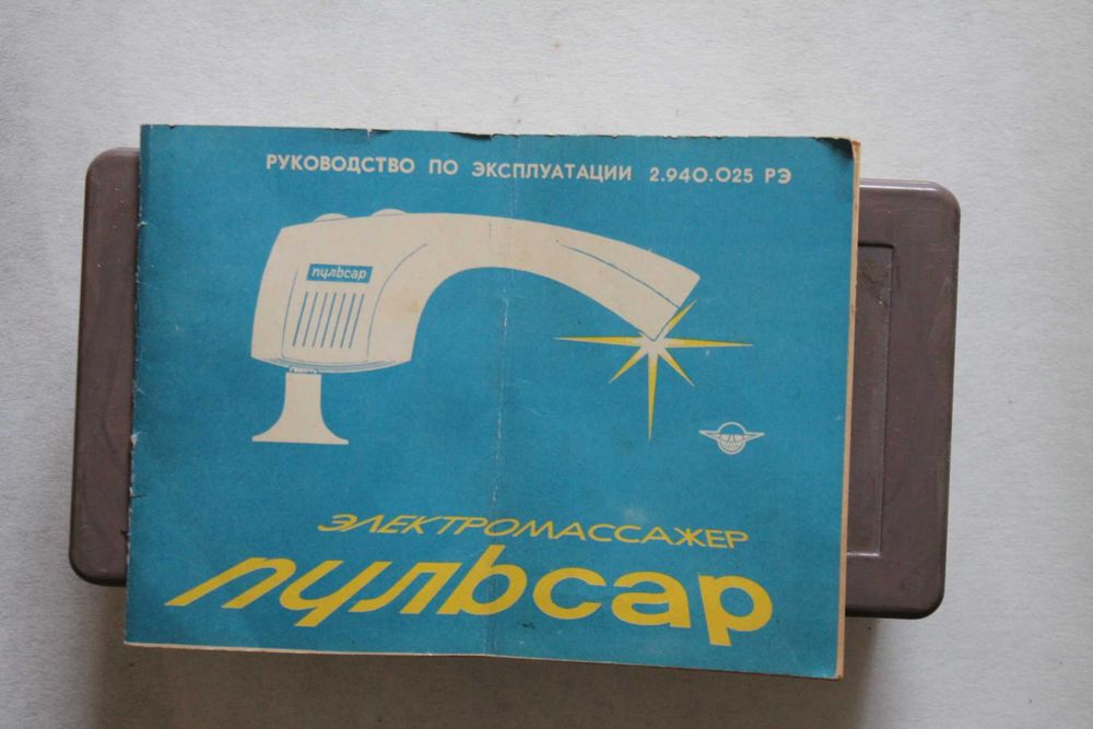 Электромассажер Нулbcap