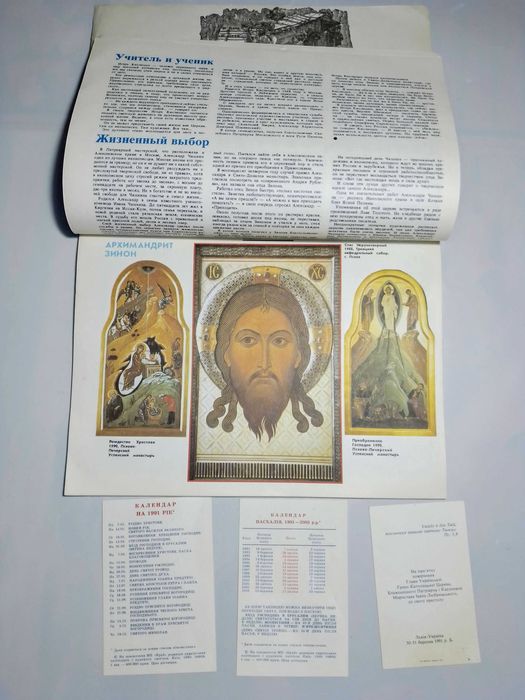 журнал слово художникам иконопись православная, рублев образ и цвет