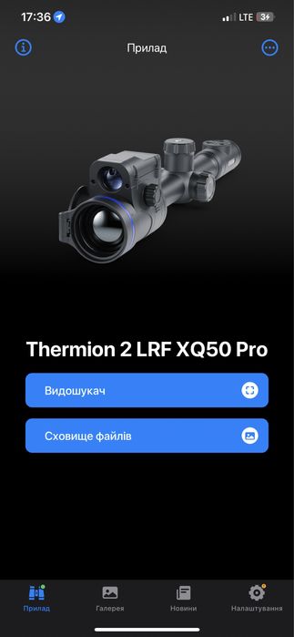 Тепловізійний приціл Pulsar Thermion 2 LRF XQ50 Pro (384x288) 1800м