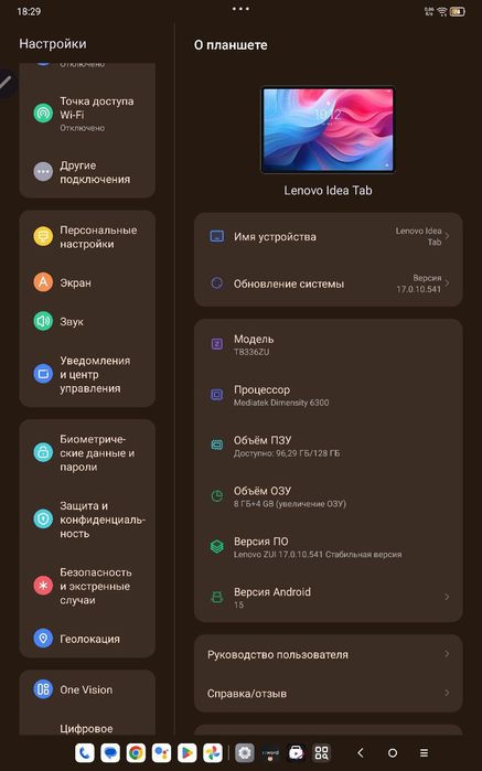 Lenovo idea tab 8/128