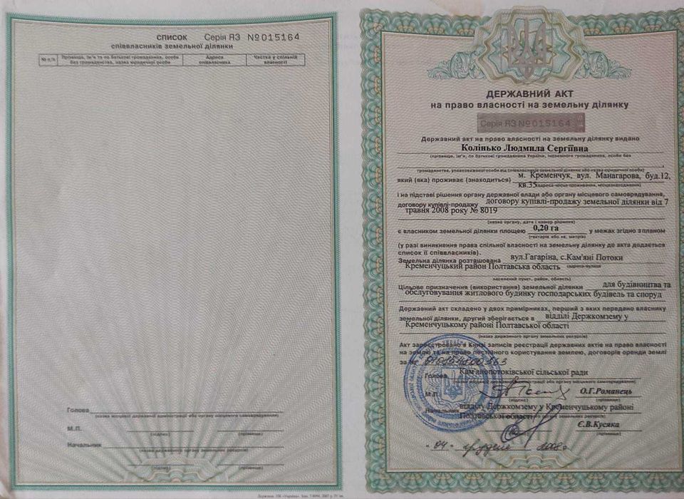 Продам земельну ділянку , поруч Спа-Готель Потоки Хауз