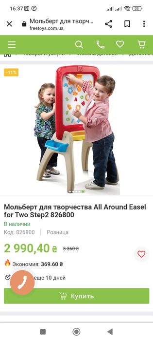Мольберт для творчості, стул, стілець Step 2