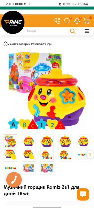 Музичний розвиваючий сотер горшок