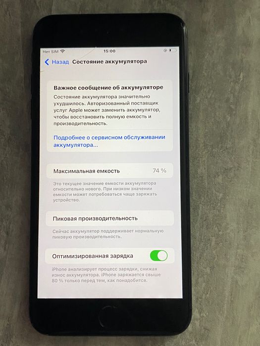 iphone 7+,32 гб памʼяті