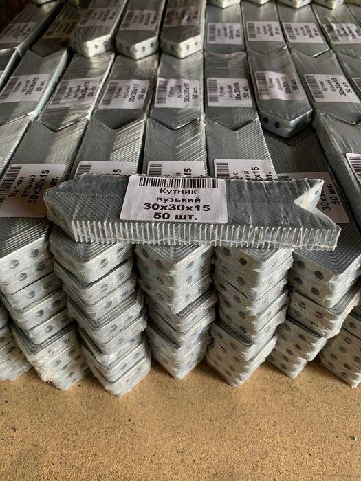 Уголки крепежные 30х30х15, 80х80х20, 25х25х15, 60х60х20 и др