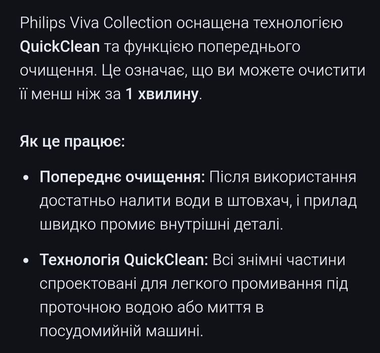 Соковижималка  Philips Viva Collection