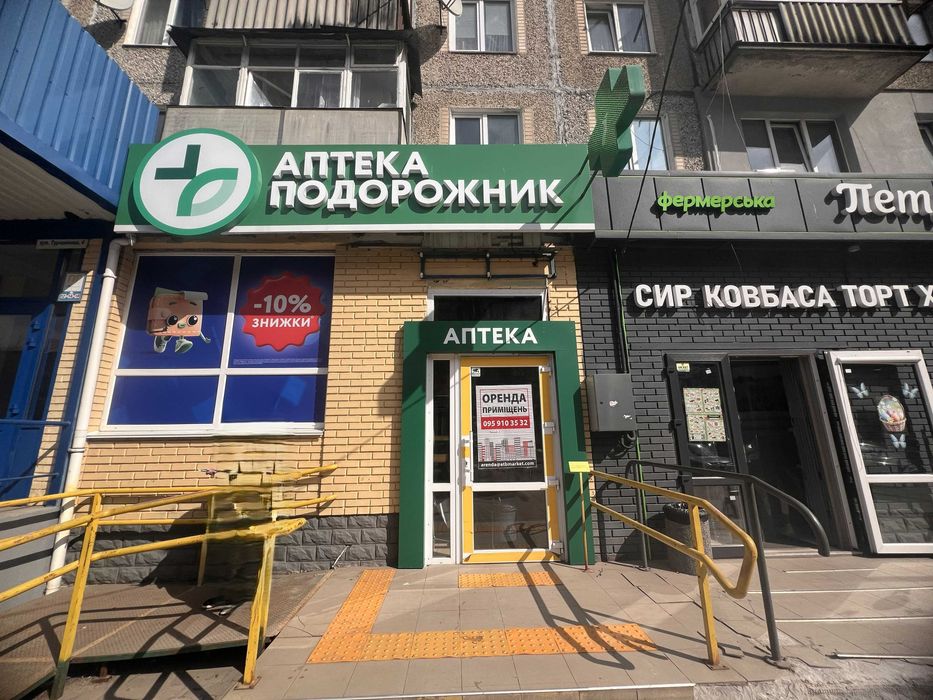 Оренда в АТБ (можливо під аптеку). Біла Церква,  вул. Волонтерська, 4