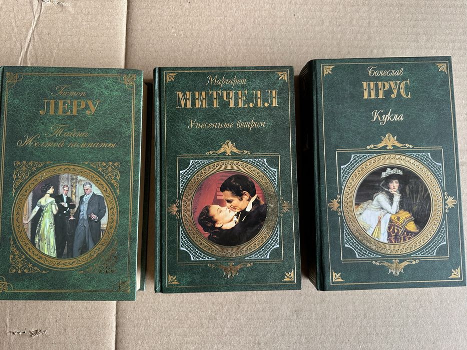 Книга "Зарубеженая классика"